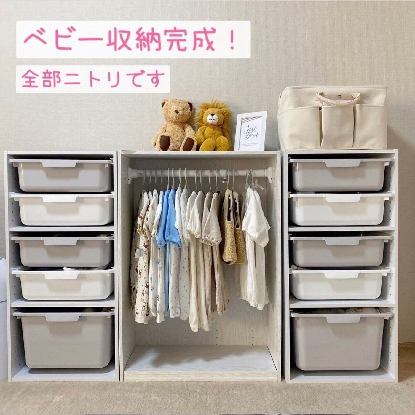 ベビークローゼット👶🏻👗💞 ベビークローゼットは ニトリのカラボにしました🧸🌷︎ 全部で1万円しなかったです🤝🏻 ̖́-インスタ見てると 色んな組み合わせ方があるけどこの場合 レギュラーとワイドを横に連結してます💭ベビークローゼットニトリ購入品