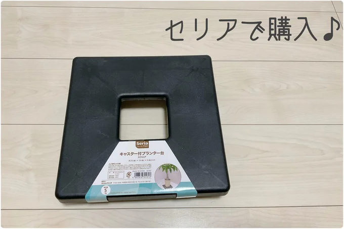 セリア キャスター付きの商品を使ったおしゃれなインテリア実例RoomClip ルームクリップ