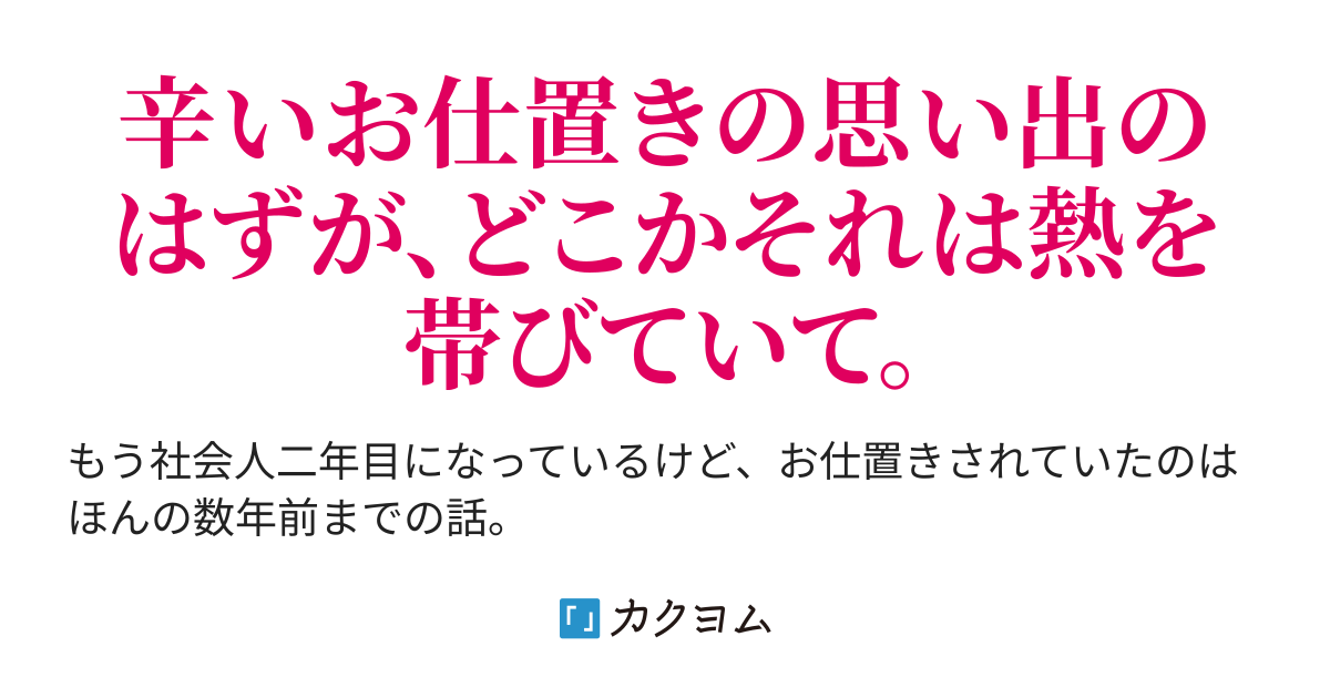 子供の頃に母から受けたお尻ぺんぺんのお仕置き Extra edition｜LAN