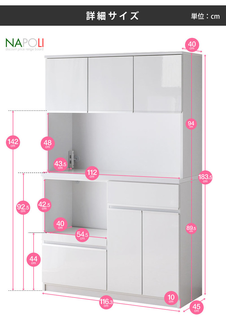 手作り家具工房 日本の匠食器棚 ナポリ 116.3cm ブルックリン 開梱設置 大川家具G-Call ふるさと納税