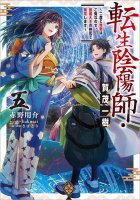 ヨドバシ.com - 18禁日記(TO文庫) [文庫] 通販【全品無料配達】