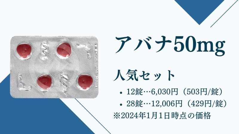 医師監修】バイアグラは薬局で買える？購入方法や漢方・精力剤との違いについても解説｜イースト駅前クリニックのED治療