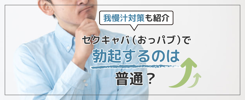 授業中勃起したときの対処法どうしてる？ : VIP - エレキ版