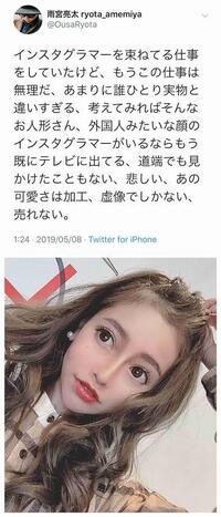 多田（山崎）聖良のインスタ加工が実物と違いすぎる！加工前と後を比較してみた！ | 春よ来い