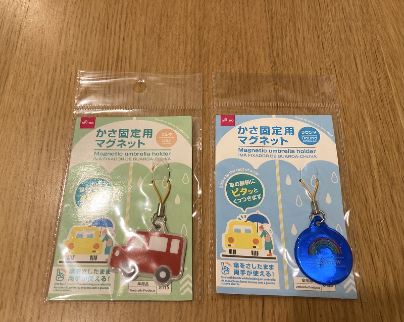 自転車用傘の持ち運びグッズでスッキリ！ダイソー傘ホルダー付けました