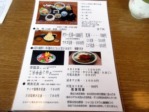 外食最終日🍚みくにやさん - 八幡西区の自然の中で安らげ笑える[デイサービス・有料型老人ホームさくら館]