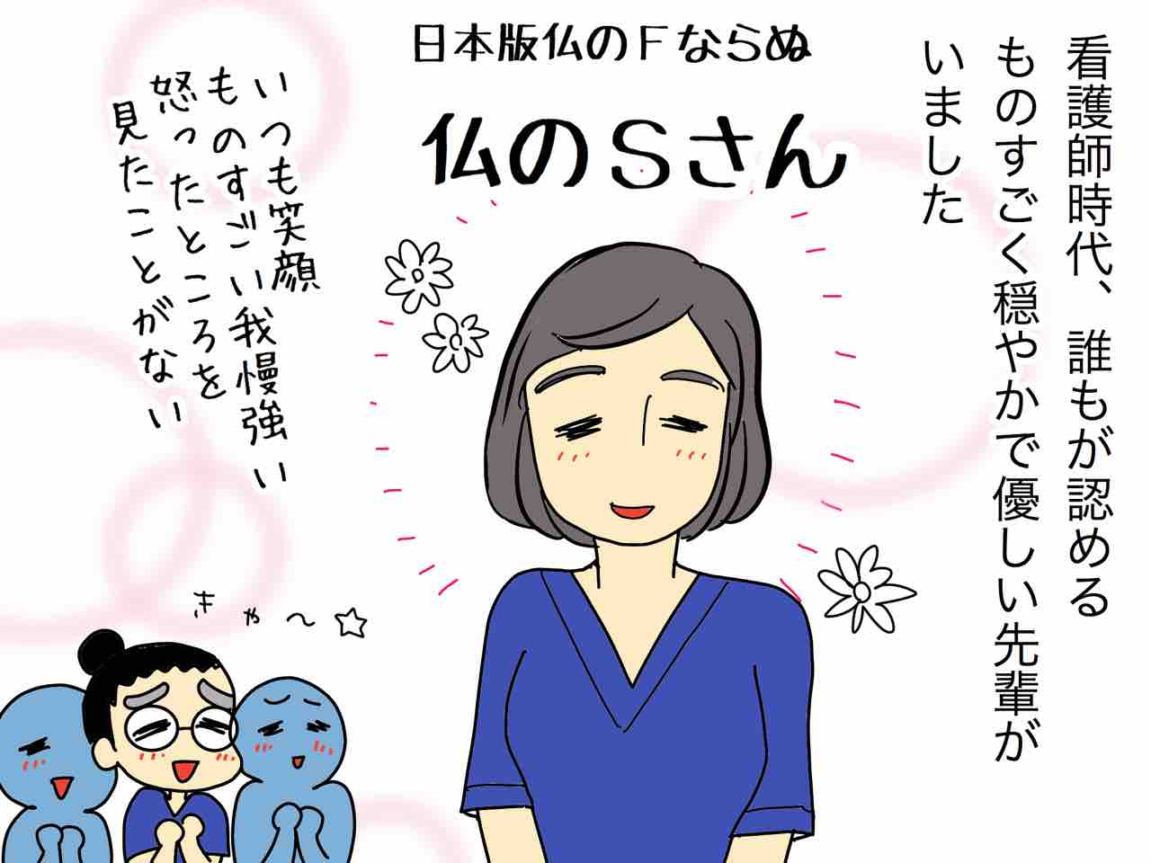 最終話】Aさんの話が突然描けなくなる不思議体験⑤ | ネコおやじのスピブログ