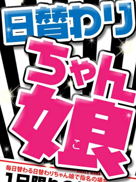 一宮 まゆ（26） 愛知弥富ちゃんこ - 一宮/デリヘル｜風俗じゃぱん