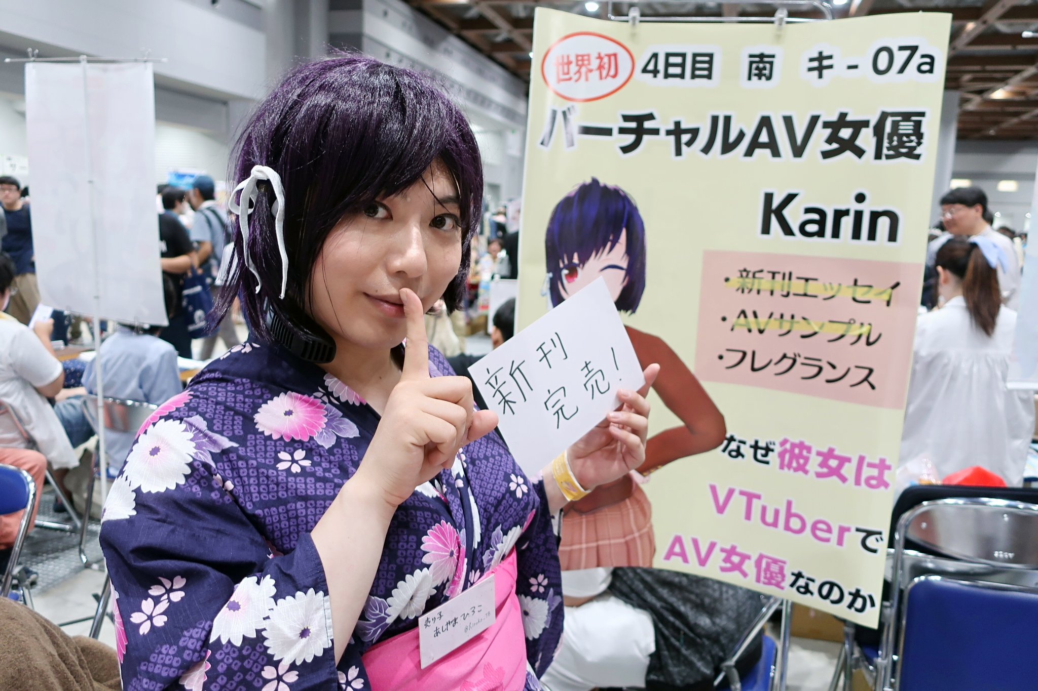 バーチャル時代の「性的関係」とはっ！？ バーチャルAV女優「Karin」さんと激論メモ|バーチャル美少女ねむの人類美少女計画