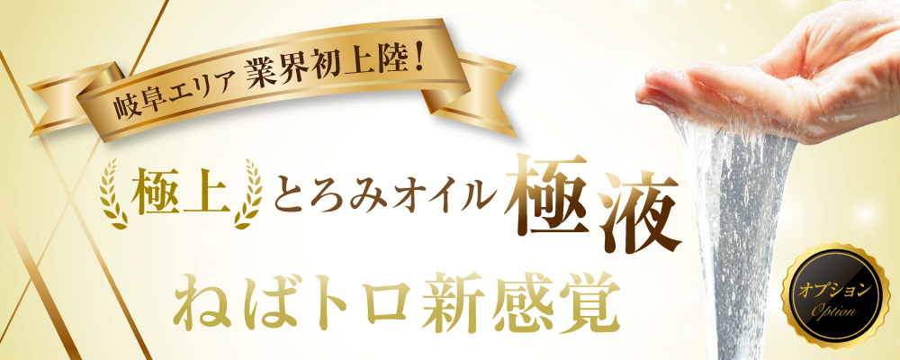 岐南・羽島・各務原 メンズエステ【おすすめのお店】 口コミ 体験談｜エステアイ