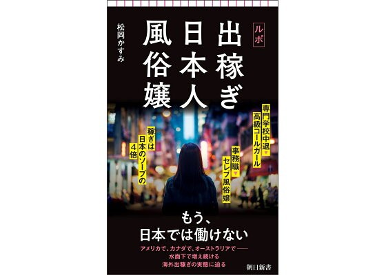 石川の出稼ぎ風俗求人・バイトなら「出稼ぎドットコム」