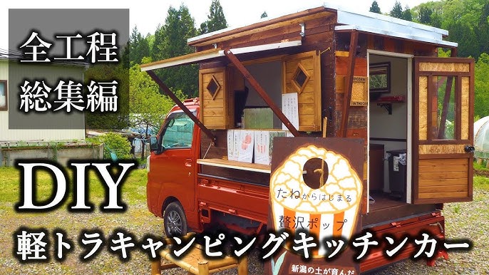 妹のキッチンカー野外で全塗装した。生まれ変わったお菓子製造車両～完成編～