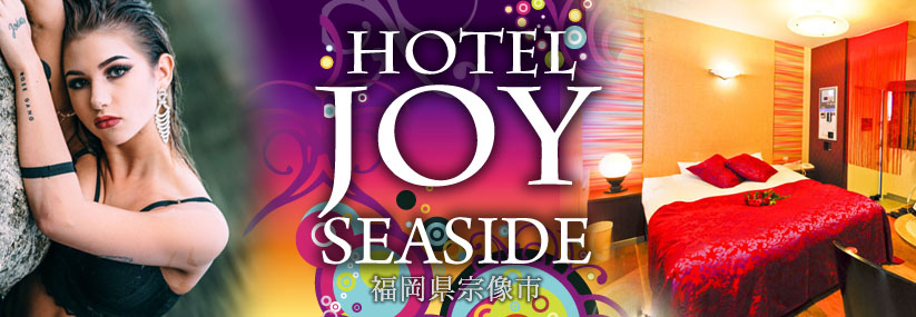 設備・サービス｜HOTEL JOY SEASIDE