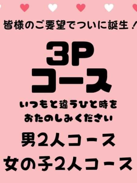 最新】水戸・天王町の回春性感マッサージ風俗ならココ！｜風俗じゃぱん