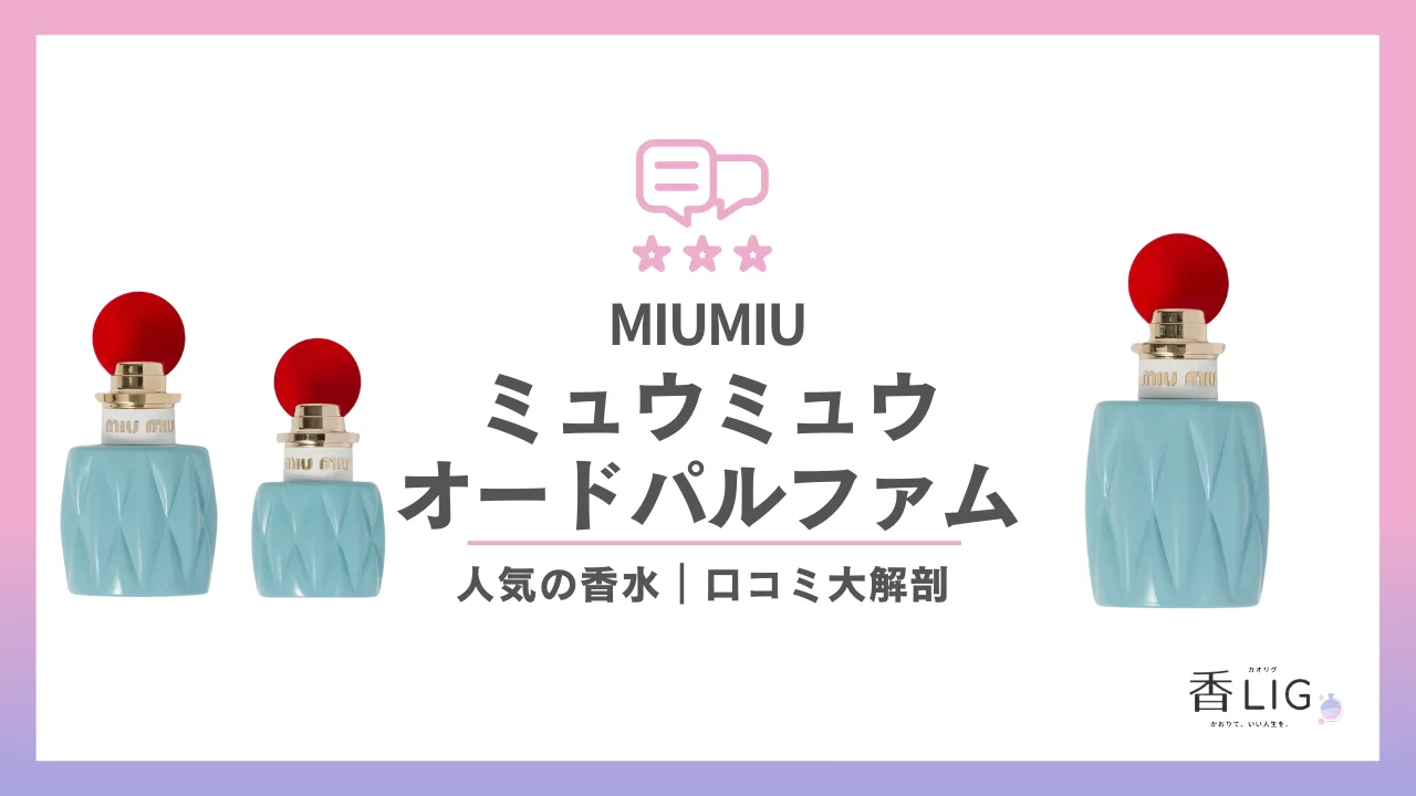 miu miuのワンピースを使った人気ファッションコーディネート（年齢：20歳〜24歳） - WEAR