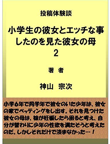 精通前のオナニー – 小学生時代のオナニー体験談