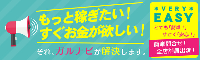 新青森駅周辺の風俗｜【体入ココア】で即日体験入店OK・高収入バイト