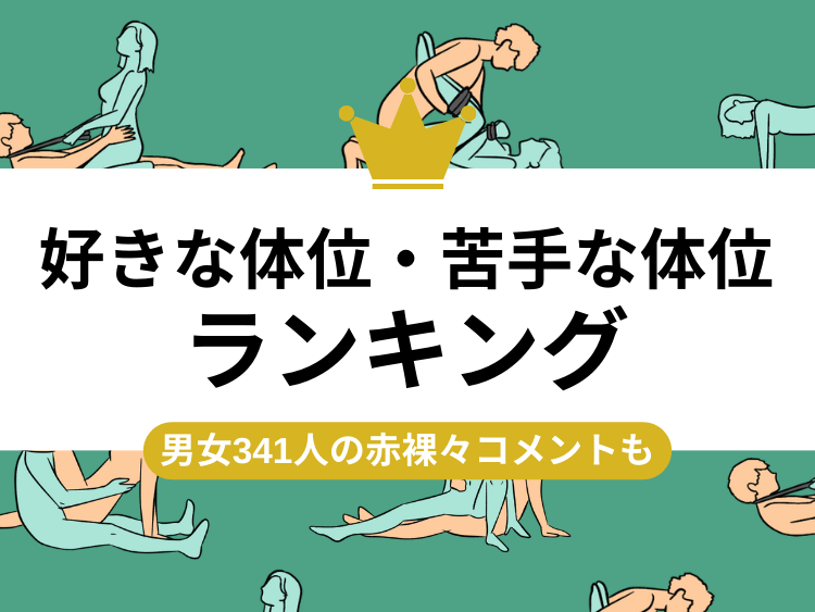 アラフォー女性のリアルなセックス事情を480人にアンケート調査！ | ファッション誌Marisol(マリソル)