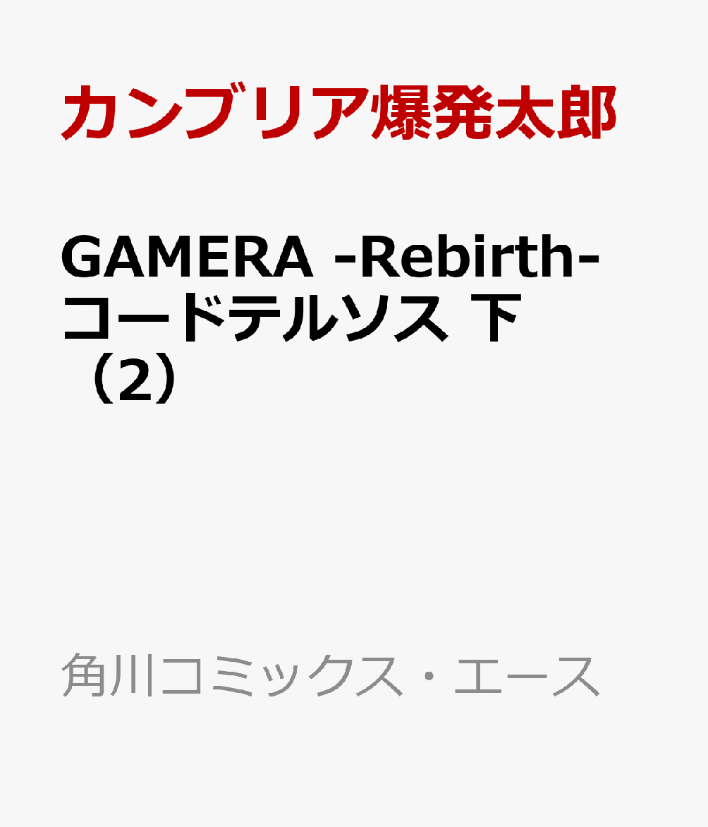 源(ゲン)@CAMBLIA(カンブリア)東京 (@Gen_CAMBLIA) /