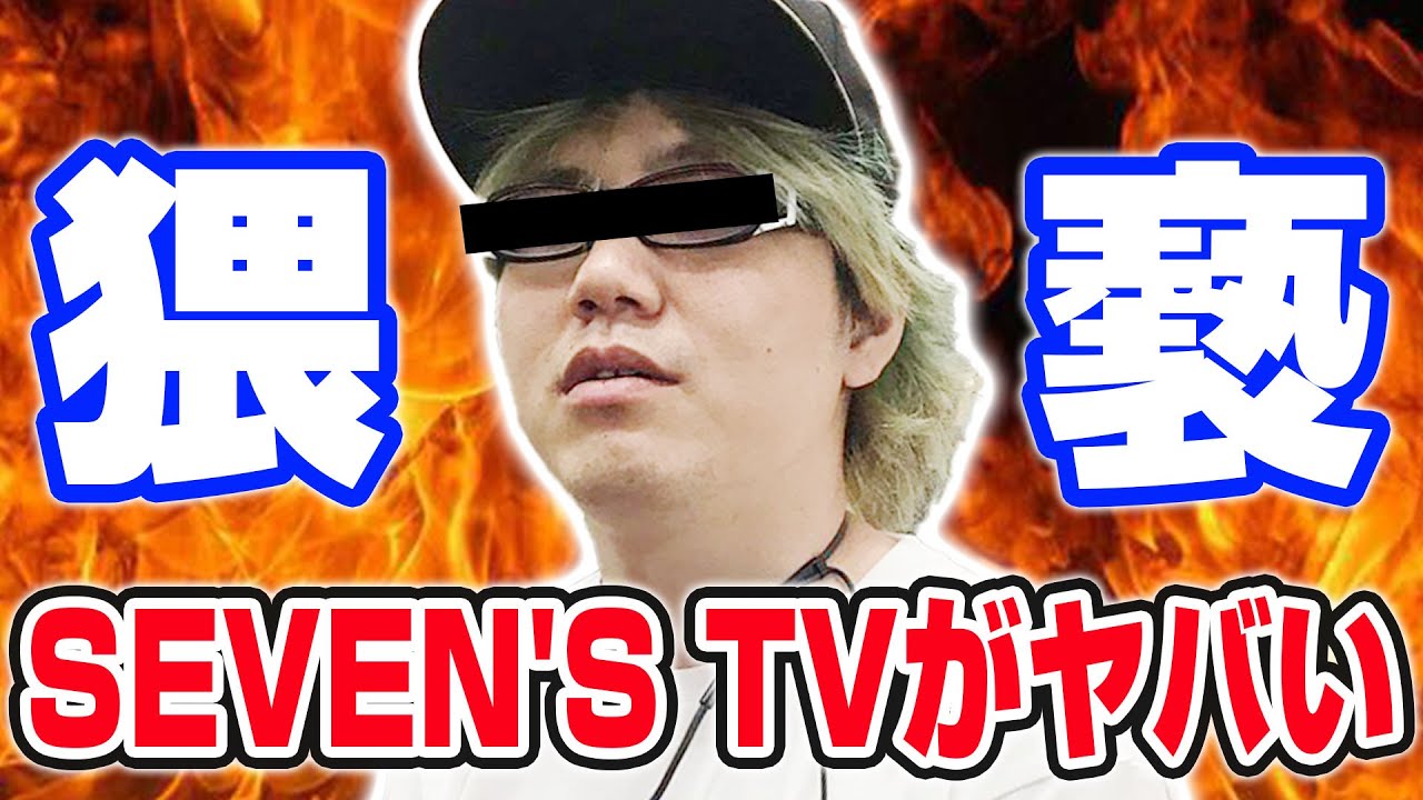 【緊急事態発生】ワロスが初の鳥取で一人ゴチ盛りをした結果【SEVEN'S TV #1183】