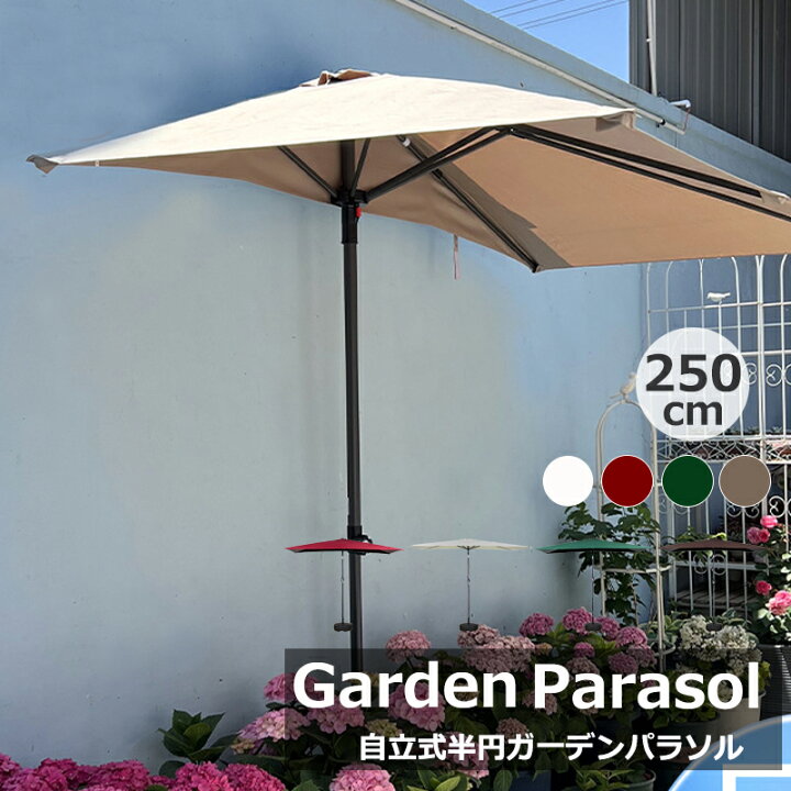 Amazon.co.jp: ベランダパラソル クランク開閉 半円パラソル ガーデンパラソル モダン おしゃれ 店頭パラソル 長方形 半円パラソル撥水加工 UVカット家庭での使用パラソル 奥行250×高さ235×幅120cmColor : A, Size : Tベース付き: