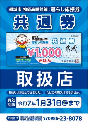 エビス商事会社概要「エビス商事」 宮崎産地直送！鶏肉の通販・お取り寄せ｜エビス通販