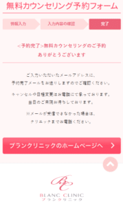 ブランクリニック🏥 ✨100万人記念プラン✨ ❤️‍🔥🤍❤️‍🔥期間限定❤️‍🔥🤍❤️‍🔥