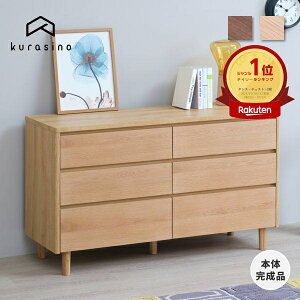 チェスト 3段 洋タンス 北欧風 ローチェスト 幅120cm白家具 脚付 ホワイト 整理タンス 衣類収納 引き出し ロータンス 完成品 国産