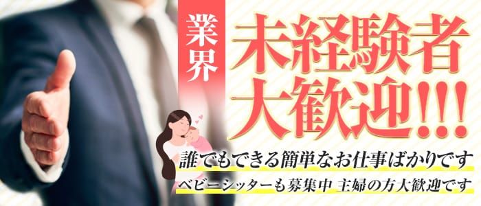 大阪府の母乳プレイ風俗嬢ランキング｜駅ちか！