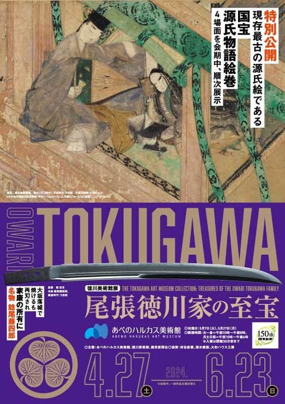 歴史書宅配買取 徳川実紀・正続索引含めて15冊 新潟市東区船江町より ｜古本買取ブックセンター