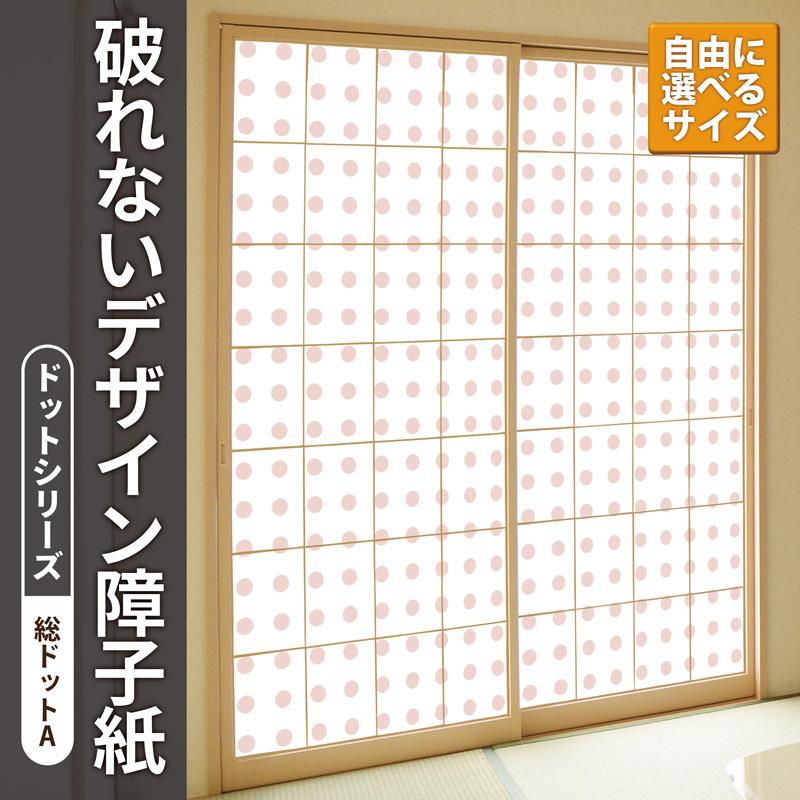 楽天市場 ＼10%Pﾊﾞｯｸ＋ｸｰﾎﾟﾝ 令和の障子紙 プラスチック 北欧 フラワー92cm×2.15m RS-005 子供部屋にも 洋風 破れにくいおしゃれ 破れにくい 菊池襖紙工場直販 : はりかえ工房