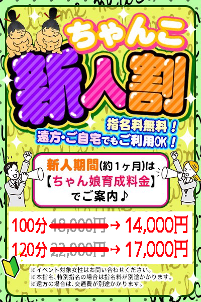 Anemone渋谷店（渋谷発～都内23区）の新人キャスト一覧｜高級デリヘル.JP