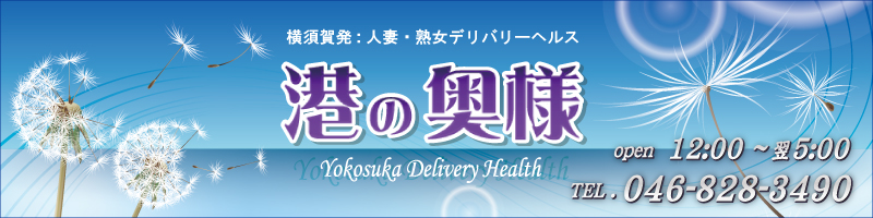 ひとみ2024年11月20日(水)のブログ｜横須賀人妻風俗デリヘル 横須賀人妻城