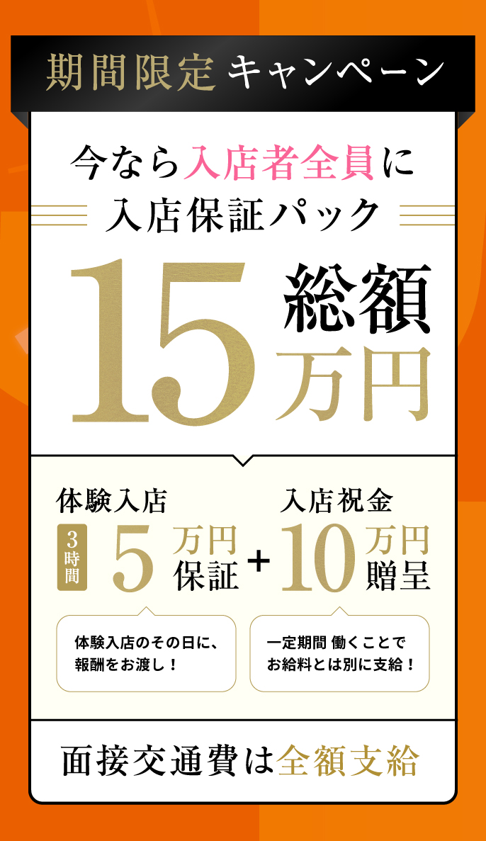 亀戸の風俗求人(高収入バイト)｜口コミ風俗情報局