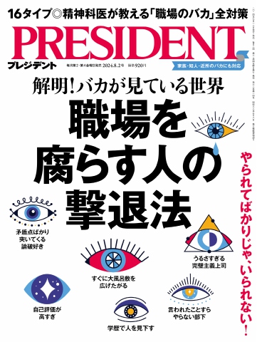 ルカ・デメオのニュース・発言など最新記事 - 日本経済新聞