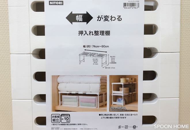 押入れケース セレスFD 浅型 S 高さ18cmニトリネット 公式家具・インテリア通販