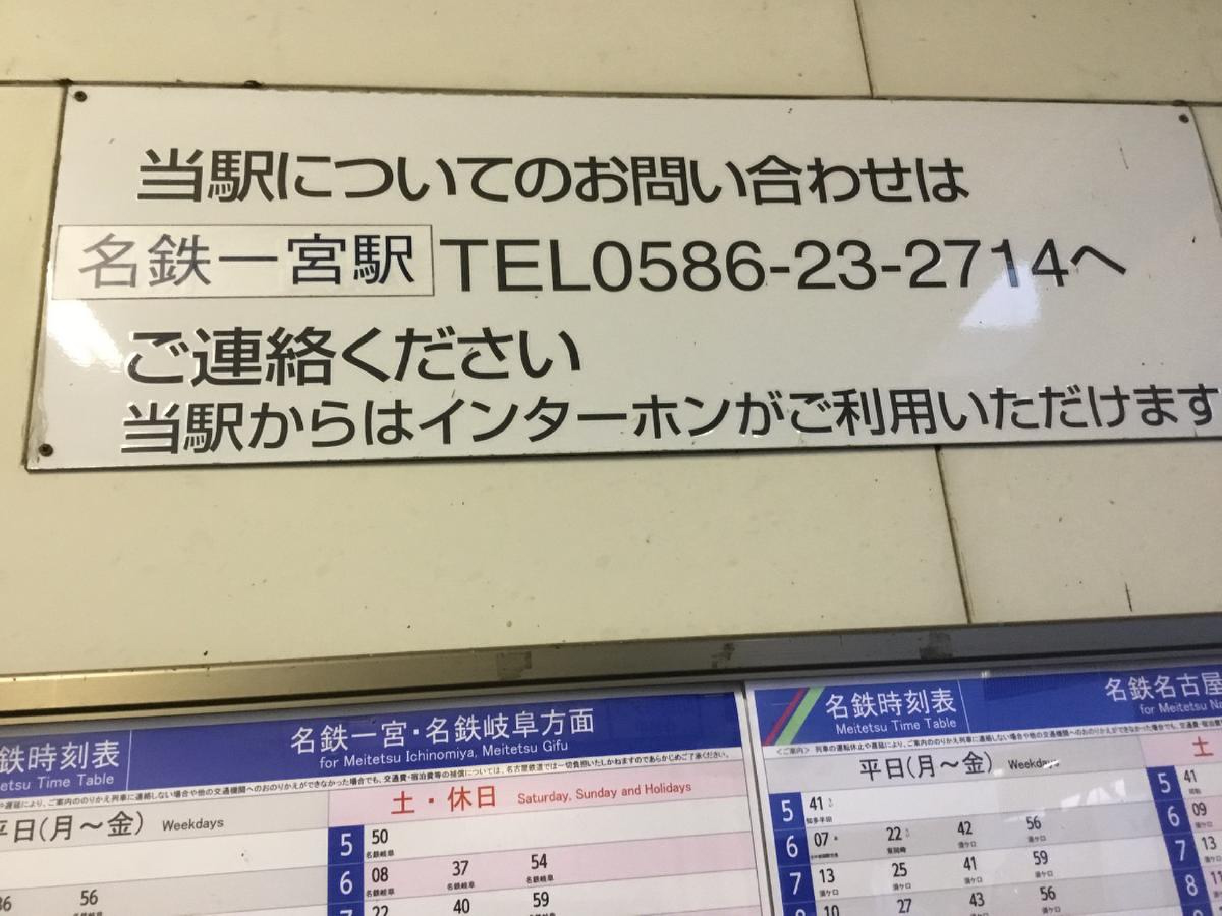 アットホーム】一宮市 多加木３丁目 （妙興寺駅