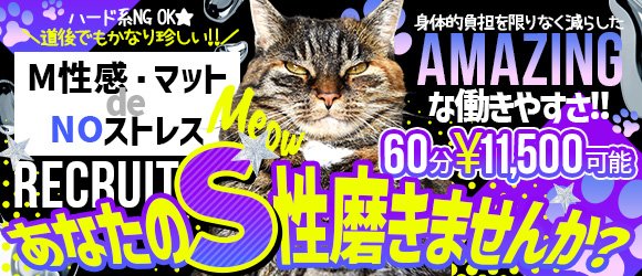 出稼ぎできる松山空港駅周辺の風俗求人【出稼ぎココア】で稼げる高収入リゾバ