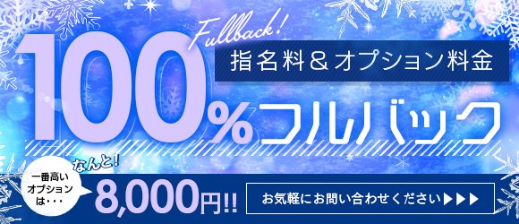 高崎で人気・おすすめのデリヘルをご紹介！