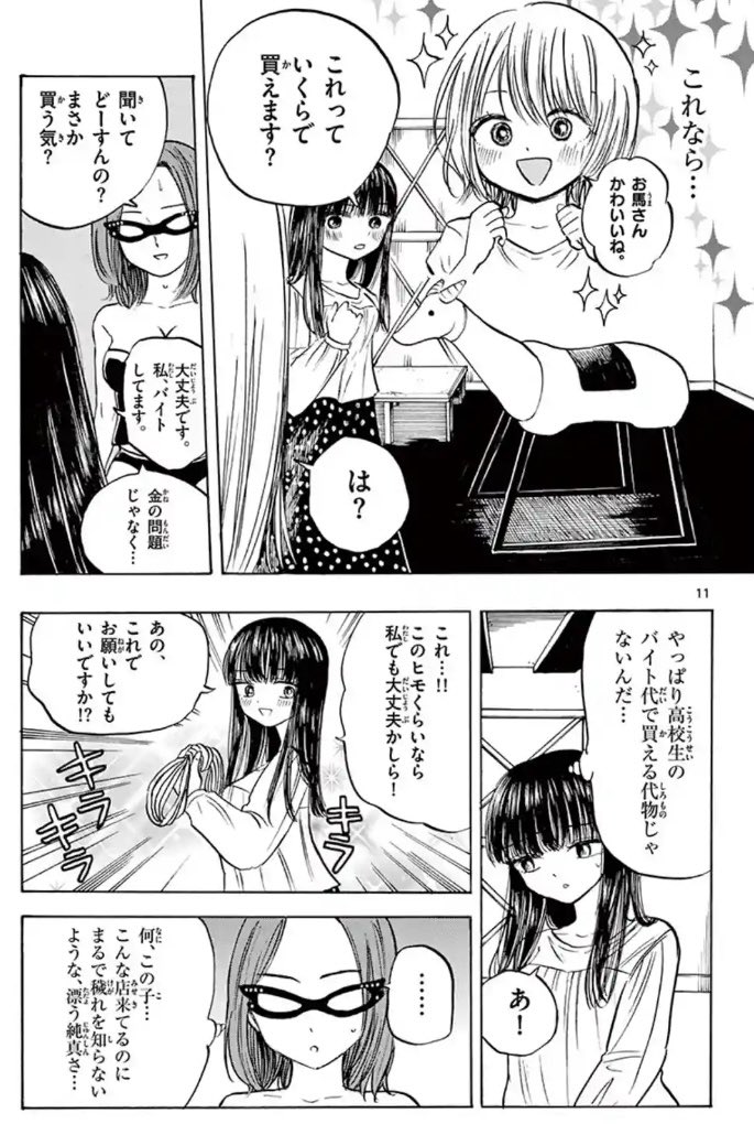 ドＭ年下彼氏とドＳ年上彼女の…🔞 - 全5話 【連載中】（なすびちゃん🍆さんの小説）