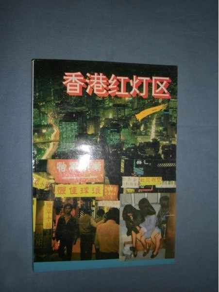 1994 Chinese book