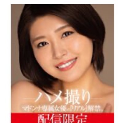 赤井美希 コールセンター巨乳人妻AVデビュー エロ画像すももちゃんねる