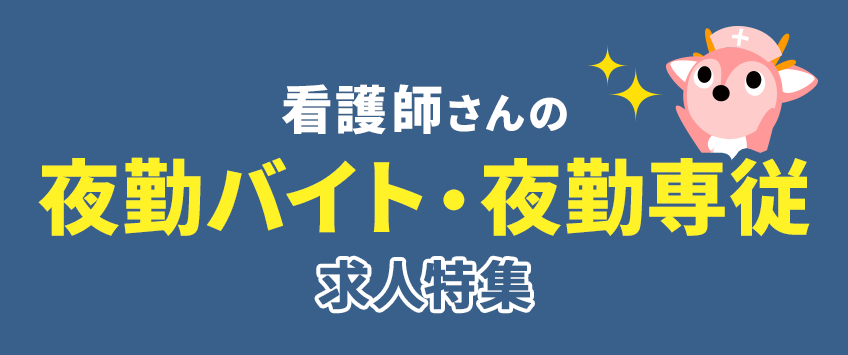 福井中央クリニックの看護師(正職員)求人 | 転職ならジョブメドレー【公式】