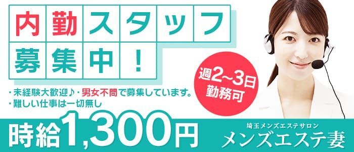 福岡県のメンズエステの即日！体験入店できるの求人をさがす｜【ガールズヘブン】で高収入バイト