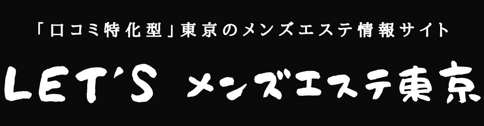 マッサージで誤爆をする人は多い？回避する方法・対処法を紹介！｜メンズエステお仕事コラム／メンズエステ求人特集記事｜メンズエステ 求人情報サイトなら【メンエスリクルート】