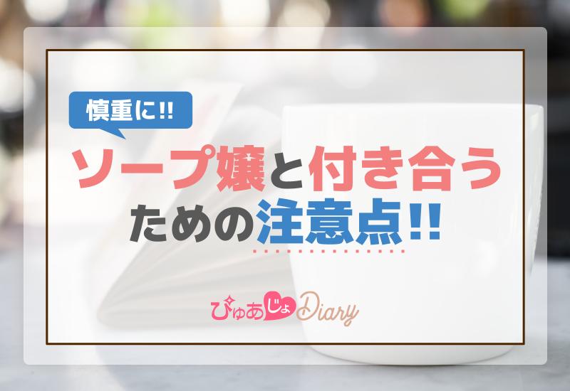 ソープ嬢」の定番タグ記事一覧｜note ――つくる、つながる、とどける。