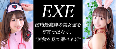 遊女達の歴史が眠る街「吉原遊郭跡」を徹底調査した！ | 知の冒険