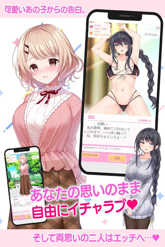 検証】ゲームキャラにちょっとエッチなチャット質問をしてみた結果…！ - 電撃オンライン