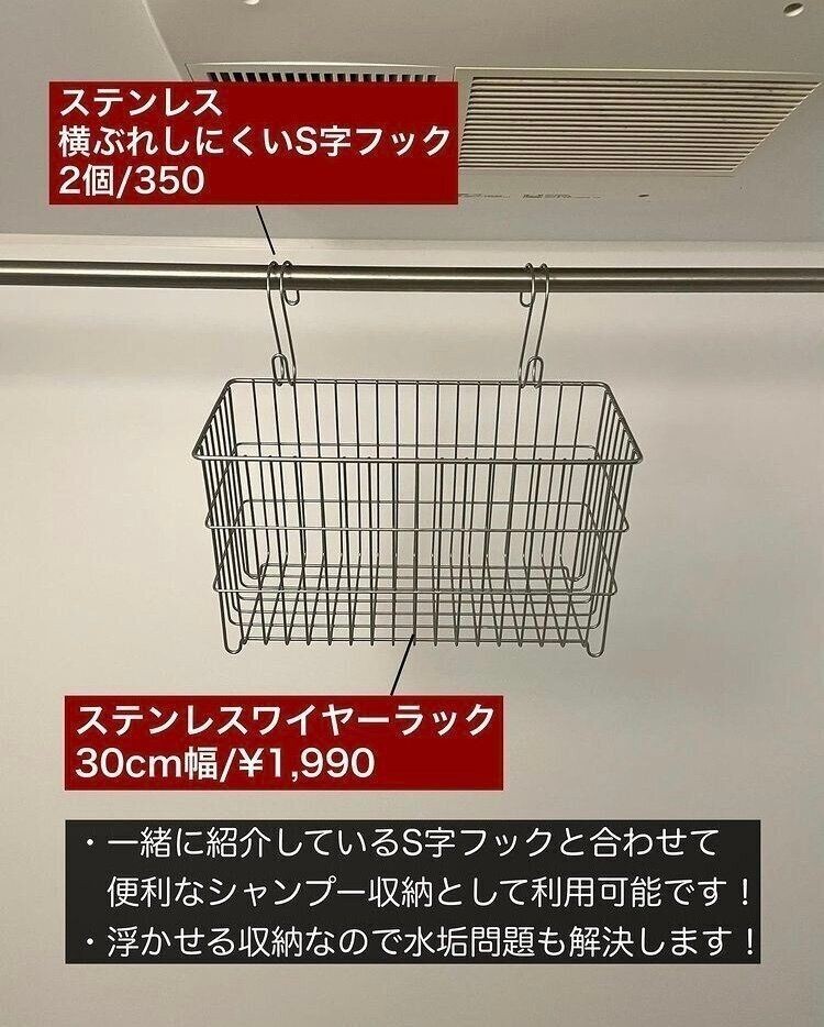無印良品 ワイヤーバスケットでタオルと洗濯ネットの収納 ステンレスワイヤーバスケット 3わが家のここち