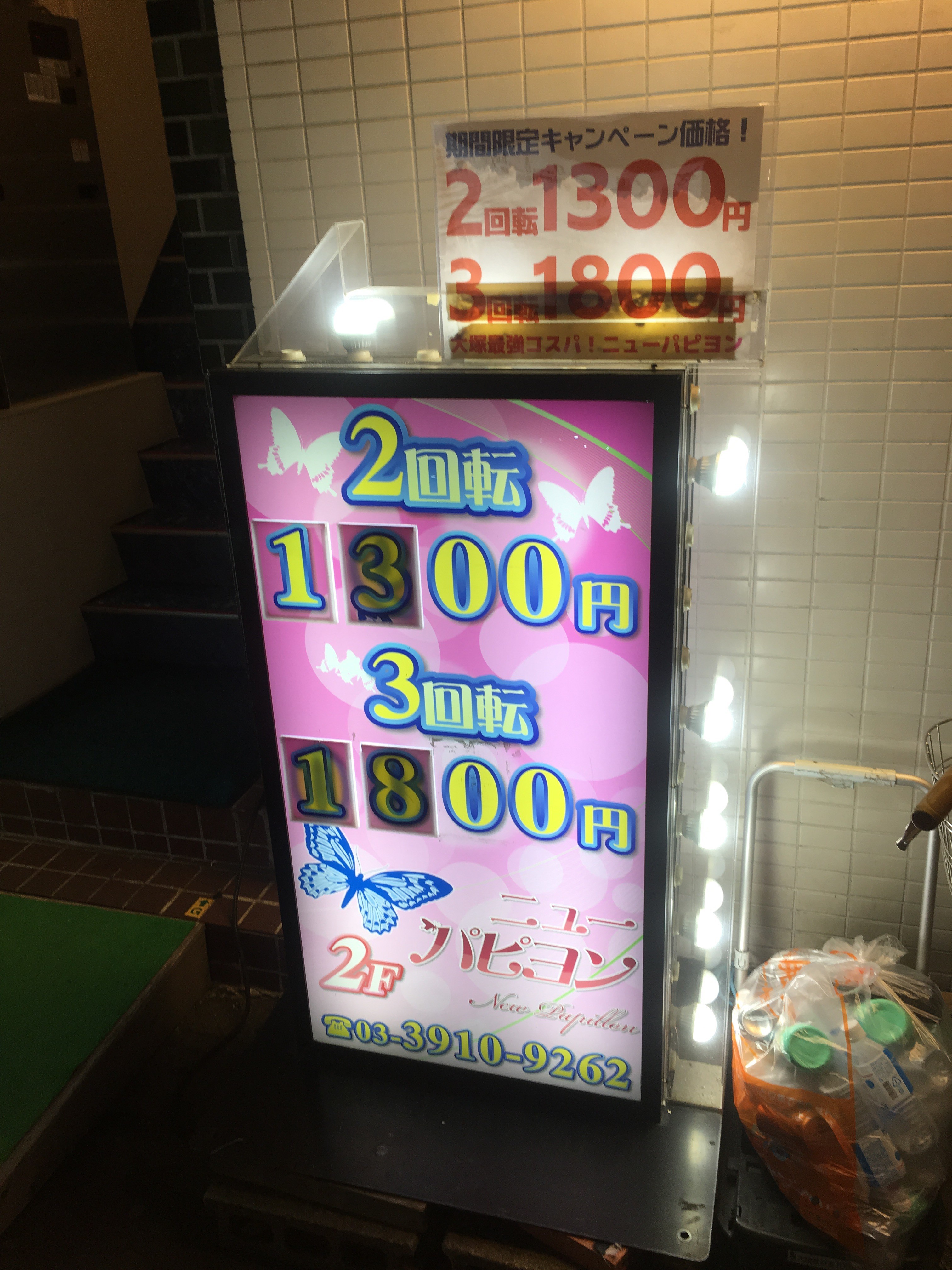 真夜中の森」レベルの暗い店内で起きた悲劇！ | ピンサロード